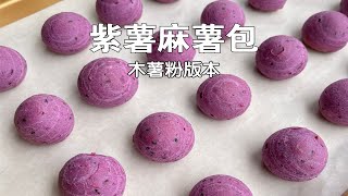 一口一个，无需预拌粉，材料简单，几个步骤就能做。