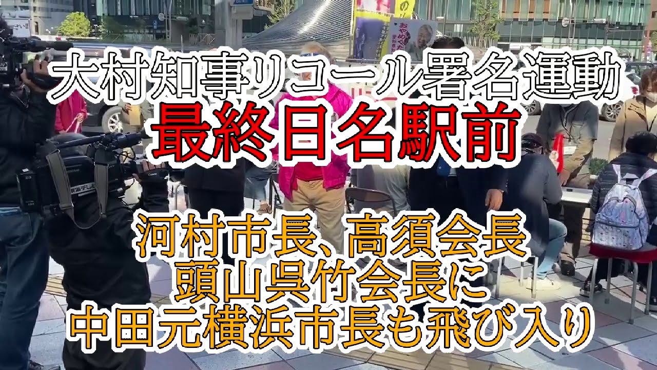 反日 愛知県知事