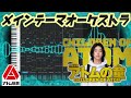 [フル楽譜付]アトムの童 メインテーマ Full Ver. DTM Cover TBS日曜劇場 山崎賢人 ドラマ サントラ atomnoko