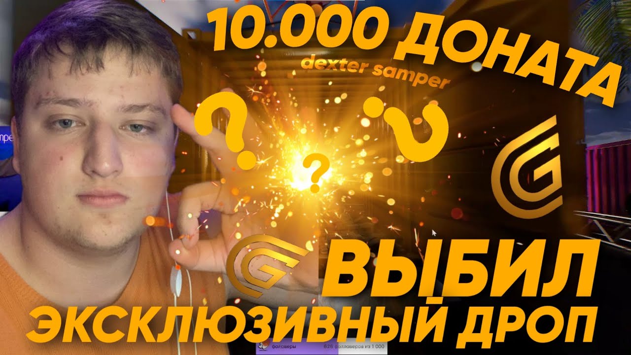 Грант гта 5