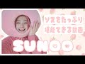 【ENHYPEN】8分間ずっとソヌの可愛さを堪能できる動画【SUNOO】#エンハイプン #エナイプン #ソヌ