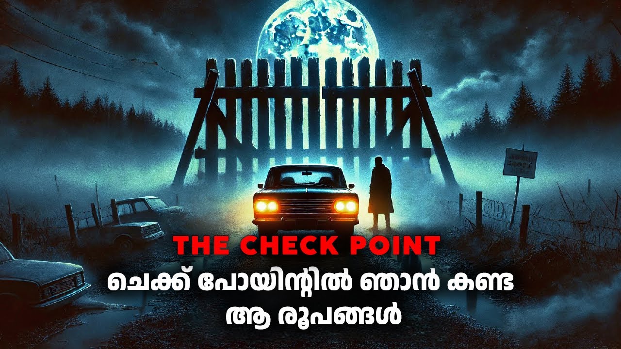യാത്രക്കിടയിൽ എനിക്കുണ്ടായ പ്രേതാനുഭവം | ghost story malayalam | horror story malayalam