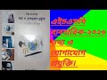 এইচএসসি -২০২৬ আইসিটি ব্যবহারিক | HSC ICT practical | ict practical