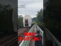 [大迫力!!]電車との距離が近すぎる橋