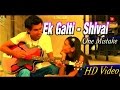 Ek Galti Official Video Song Shivai - One Mistake 2017