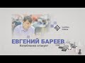 Капабланка атакует / "Шахматная классика" с Евгением Бареевым ♟️ Шахматы