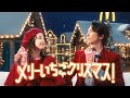 広瀬すず&山下智久が出演、「マクドナルド」新CM(メイキング インタビュー マックカフェ「マックのいちごフラッペ」編/広瀬すず 山下智久)