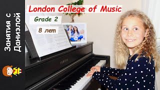 London College of Music. Grade 2.  Подготовка к экзаменам по музыке в Лондонский коллеж.