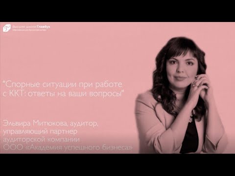 Спорные ситуации при