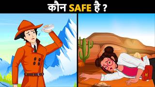 Download Lagu Kaun Safe hai ? 10 Jasoosi Paheliyan Jo Lengi Aapka Dimaag Ka Test | Hindi Paheliyan MP3 Download Lagu Kaun Safe hai ? 10 Jasoosi Paheliyan Jo Lengi Aapka Dimaag Ka Test | Hindi Paheliyan MP3