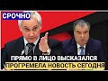 Белоусов РАЗНЕС Рахмона! Кремль ДАЛ СИГНАЛ таджикам — ЭМОМАЛИ прямо в лицо!