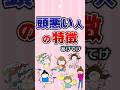 【有益】頭悪い人の特徴あげてけ!#ガルちゃん #教養
