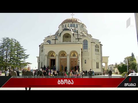 ბზობის დღესასწაული