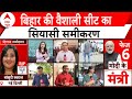 6th phase voting          abp news