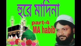 Aslam habib hure Madina part-4  last part