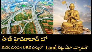 Regional Ring Road RRR and ORR in between Land prices in Hyderabad South