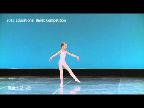 エデュケーショナルバレエコンペティション2015 児童１位 パティントン エリザベス（Elements Academy of Dance）