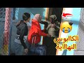مسلسل الكاابوس النهاية 