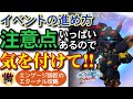 ジージェネエターナル！アストレイイベントの進め方と注意点！！＜エンゲージ師匠＞