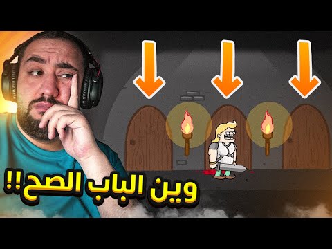 اختبار الباب باب واحد بس صح