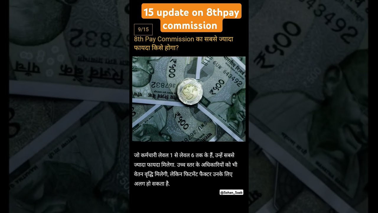 15 update on 8thpay commission 