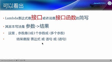 5.6 Lambda表达式（ ）