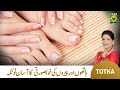 Zubaida apa totkay  perfect manicure and pedicure at home  simple steps you can easily repeat