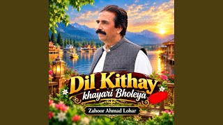 Dil Kithay khayari Bholeya
