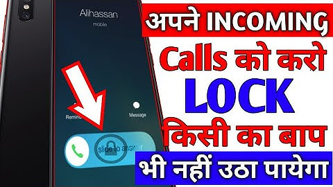 Incoming calls aur Outgoing call ko lock kaise kare ।। How to lock incoming calls and outgoing calls