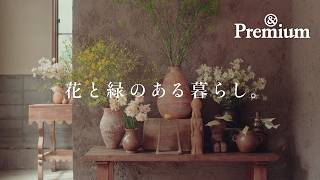 注目のフローリスト、『Hljóð (ヒュウド) 』の齋藤拓磨さんに学ぶ、花