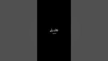 تلاوه هادئ ومريحه القارئ محمد أيوب 