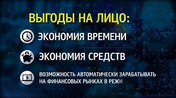 программирование торговых роботов