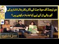 How do the family members of bilal lashari feel about him  aik din geo kay saath  geo news