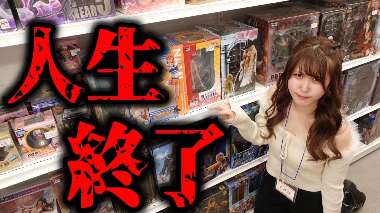 【ブラショ】フィギュアが好き過ぎる女､秋葉原最強店舗で英霊となる【あみあみ秋葉原フィギュアタワー】【ワンピースヒロアカドラゴンボールNARUTOハンターハンタージョジョ】POP・一番くじ・プライズ
