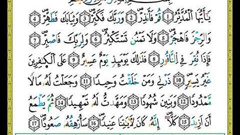 ختمة مصحف التجويد برواية ورش الصفحة رقم 575