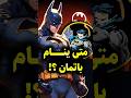 متى ينام باتمان 