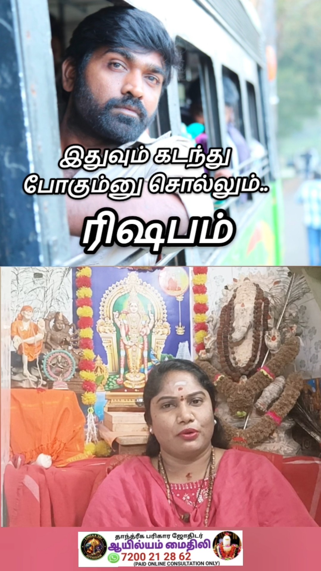 🔯இந்த ராசிகளுக்கு அதிர்ஷ்டம்🌠 - ShareChat