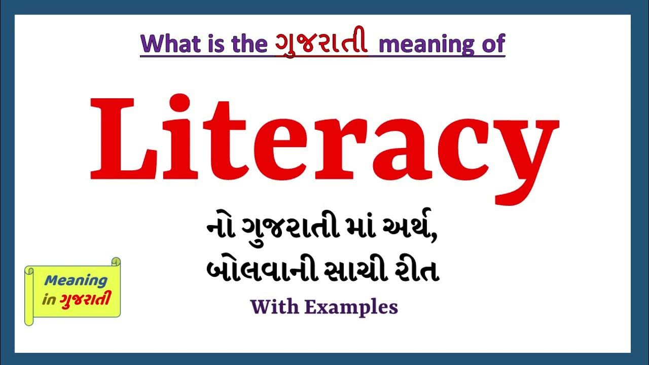 digital literacy essay in gujarati language wikipedia