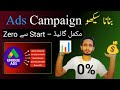Ads Campaign کیسے بنائیں؟ مکمل گائیڈ Zero سے Start | Google Ads Course in Urdu
