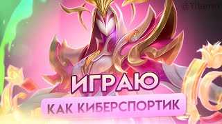 ЗАКРЫТЫЕ КВАЛИФИКАЦИИ - Mobile Legends