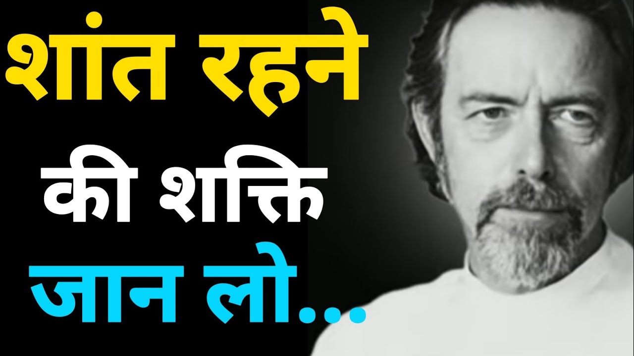 शांत रहने की शक्ति जान लो.. - Important Life Lessons by Shubham Dev ...