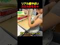 リアルすぎて触りたくない