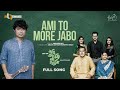 Ami To More Jabo | আমি তো মরে যাবো | Animesh Roy | Jodi Ami Na Thaki  | Bangla Song 2021