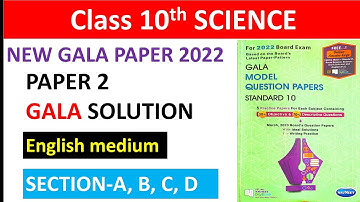 STD 10 Science gala paper 2 (2022) full solution English medium