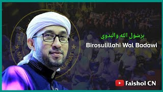 Birosulillahi Wal Badawi | LIRIK SHOLAWAT Versi AZ Zahir