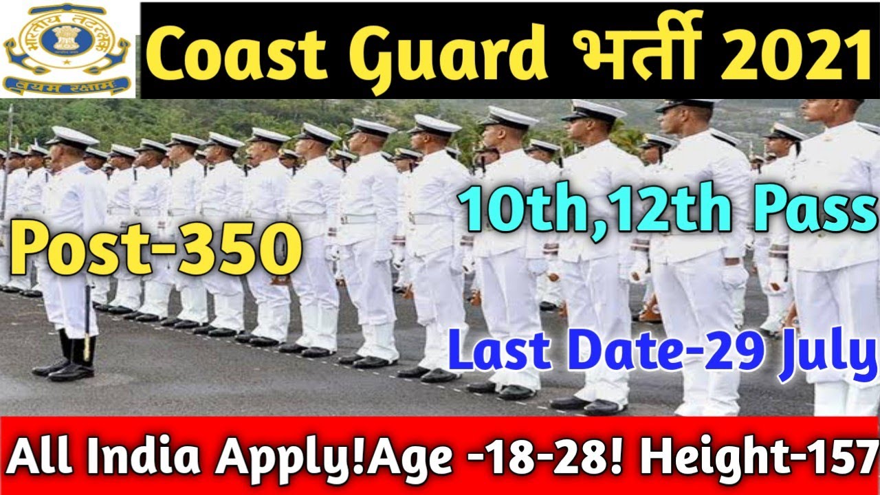 Join Indian Coast Guard | Coast Guard Recruitment 2021 Apply Online | 10th,12th Pass | Online Apply