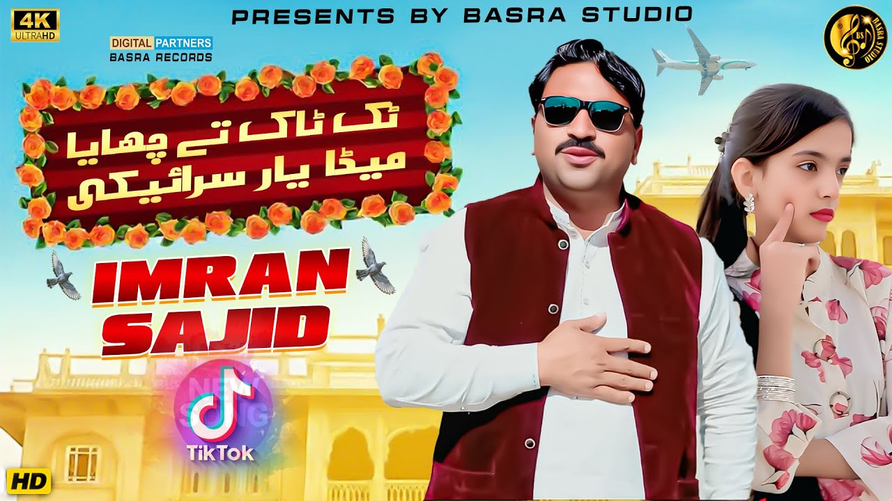 Tiktok Te Chaya Hy Merda Yar Saraiki _  Imran Sajid _ Official Saraki Music _ Basra Studio 2026