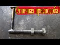 ВСЁ ПРОСТО! ОТЛИЧНАЯ ПРИСПОСОБА  Для Линейки А главное ПРОСТО!