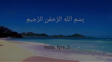 سوره الشرح بصوت الشيخ عبد الباسط عبد الصمد صوت يقشعر له الابدان😍💙