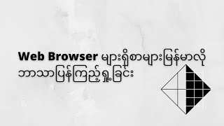 Translate to Myanmer screenshot 2